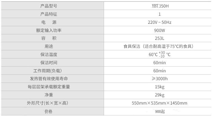 單門消毒櫃價格及規格型號