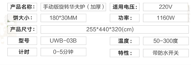 香蕉成人电影華夫爐技術參數