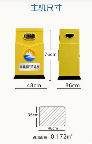 成都香蕉成人网站下载設備公司新型高溫消毒機2